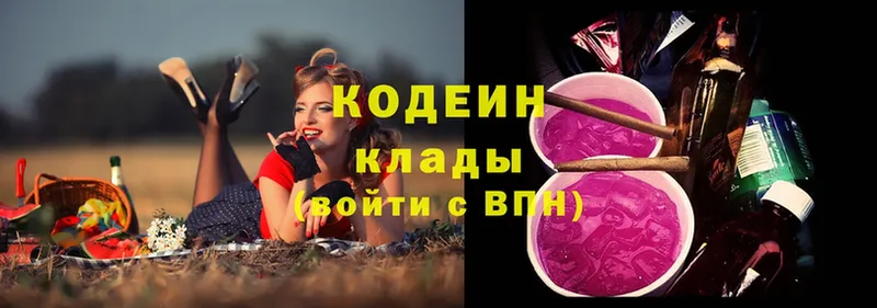 это как зайти  Зубцов  Codein Purple Drank 