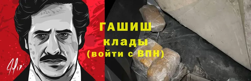 ГАШИШ hashish  как найти закладки  Зубцов 