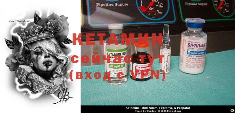 Кетамин ketamine  ОМГ ОМГ ссылка  Зубцов 